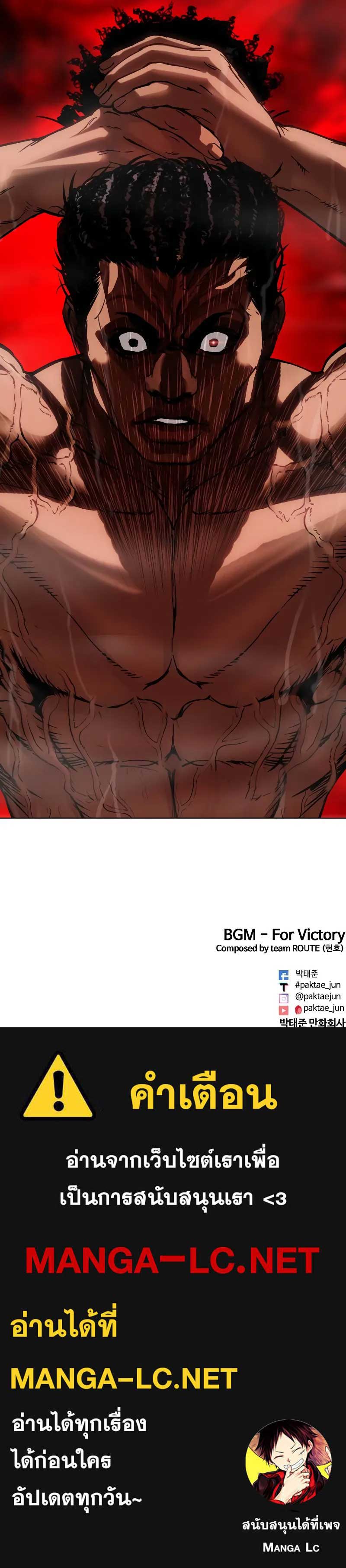 Lookism ตอนที่ 507 แปลไทย