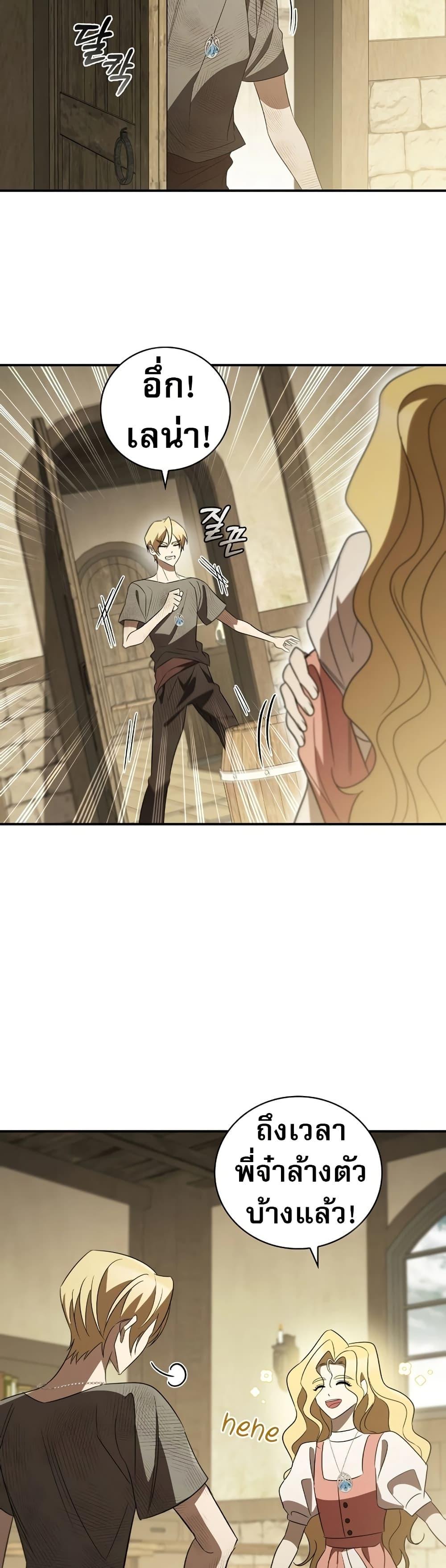 Raising the Princess to Overcome Death ตอนที่ 18 แปลไทย