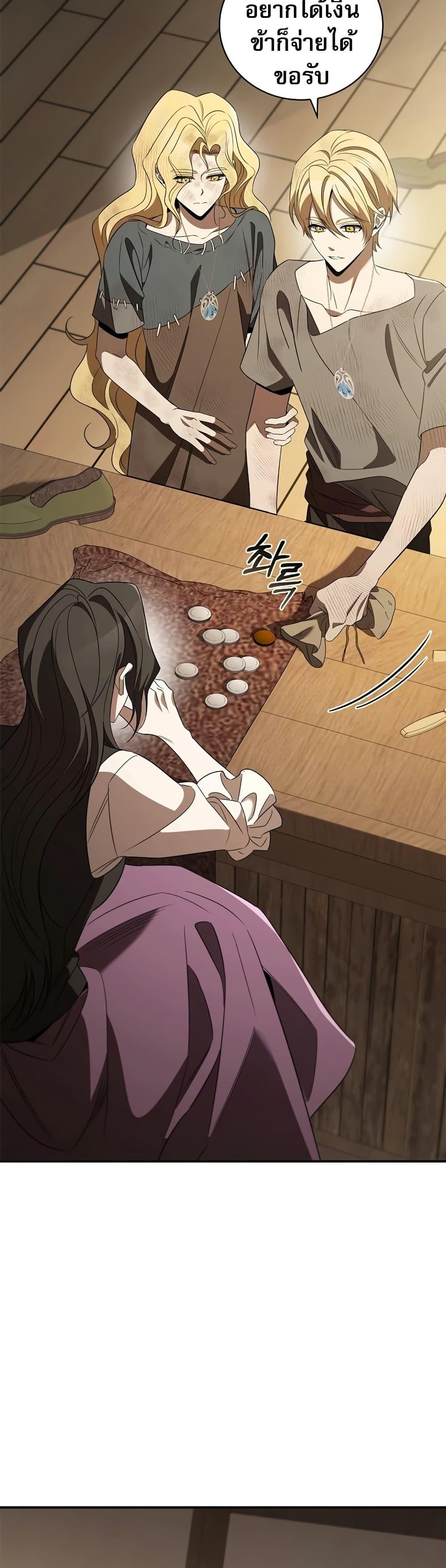 Raising the Princess to Overcome Death ตอนที่ 18 แปลไทย