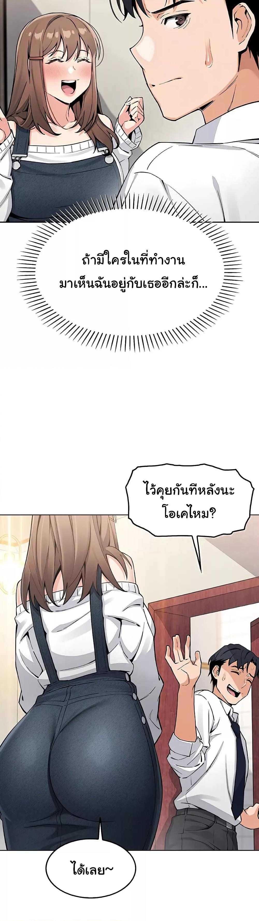 My Daughter - ตอนที่ 8