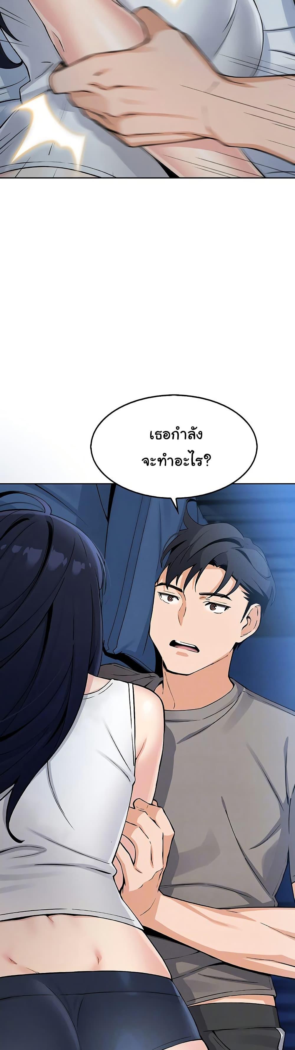 My Daughter - ตอนที่ 8