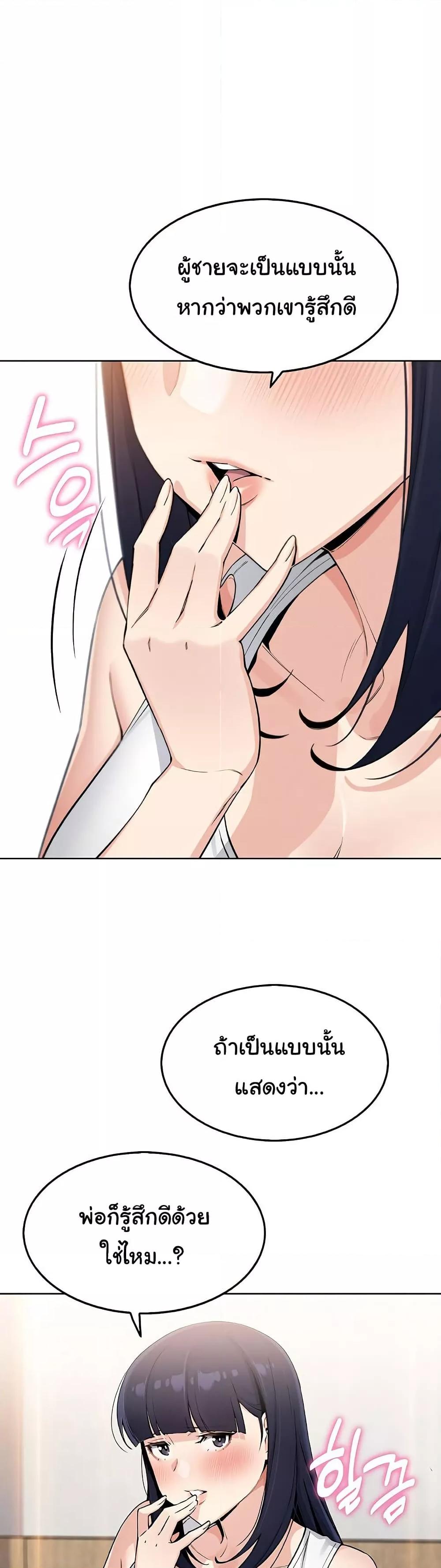 My Daughter - ตอนที่ 8