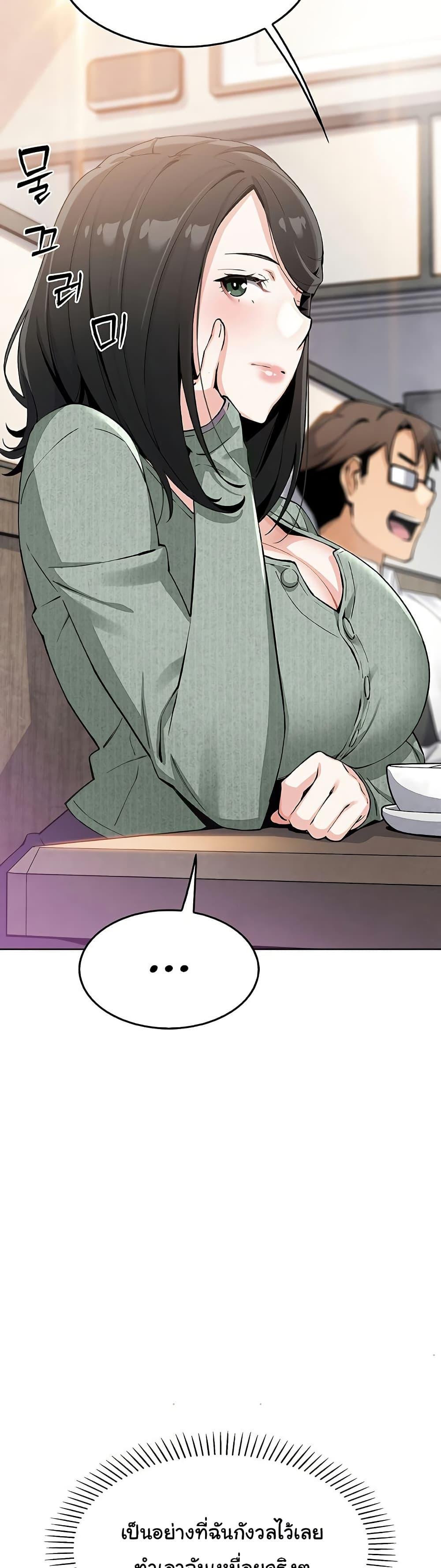 My Daughter - ตอนที่ 8