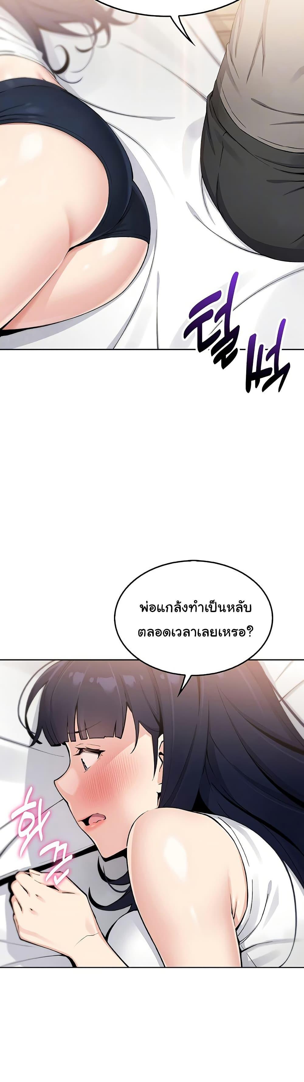 My Daughter - ตอนที่ 8