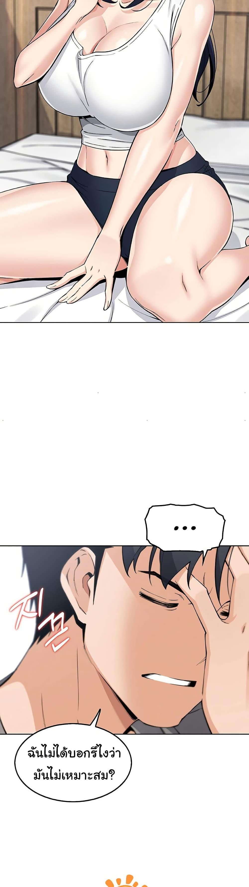 My Daughter - ตอนที่ 8