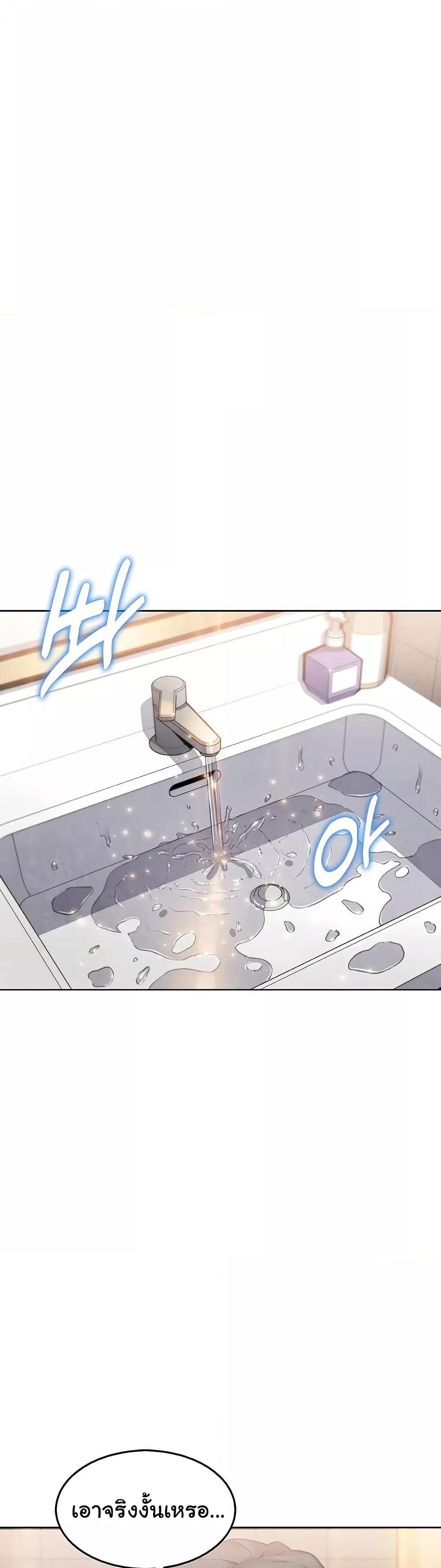 My Daughter - ตอนที่ 8