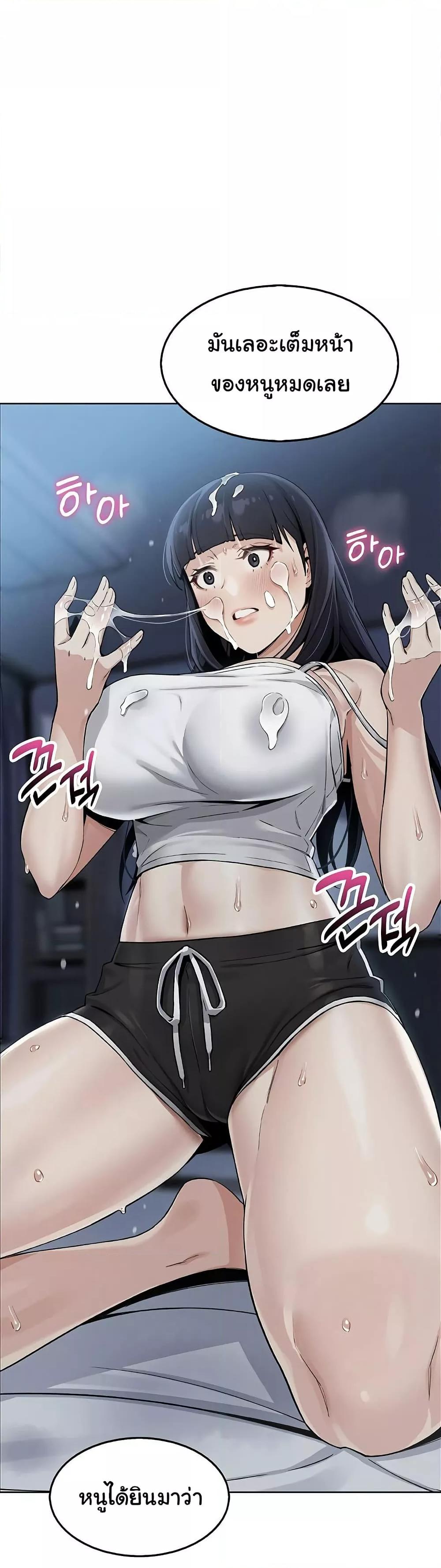 My Daughter - ตอนที่ 8