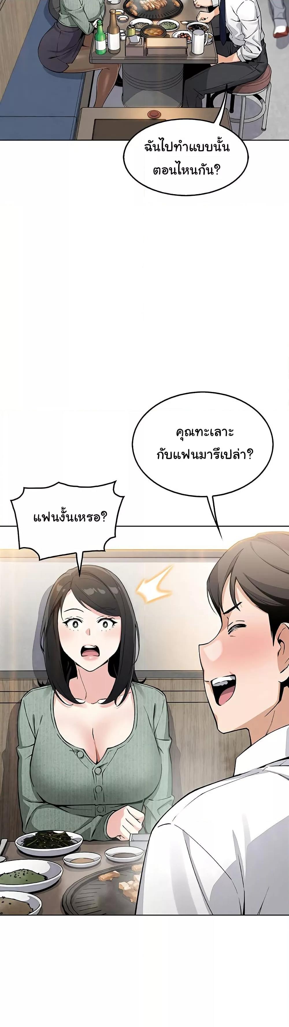 My Daughter - ตอนที่ 8