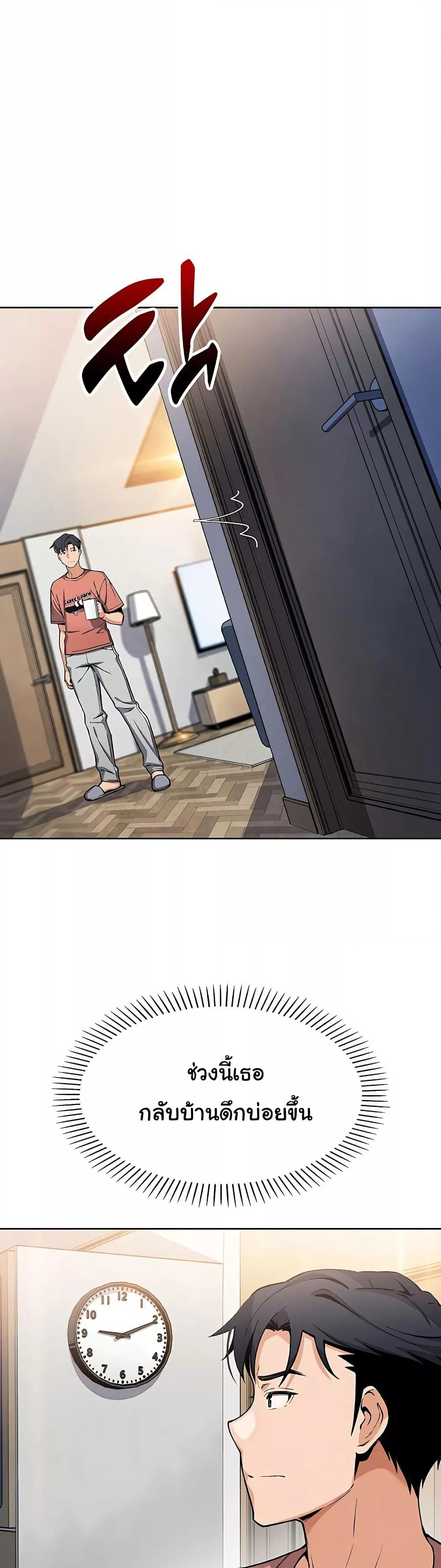 My Daughter - ตอนที่ 8