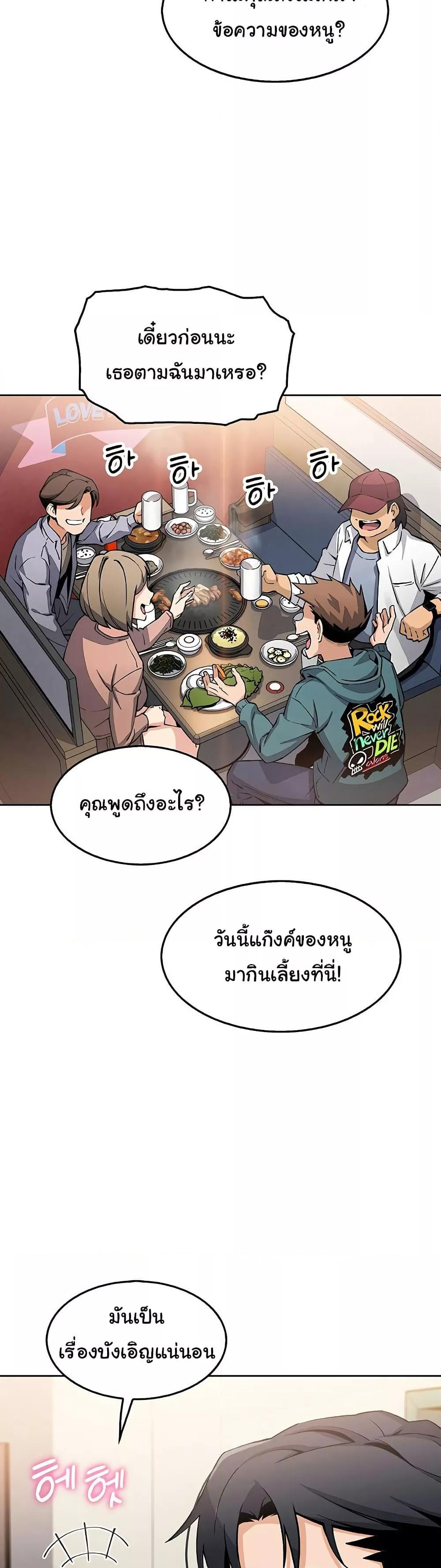 My Daughter - ตอนที่ 8