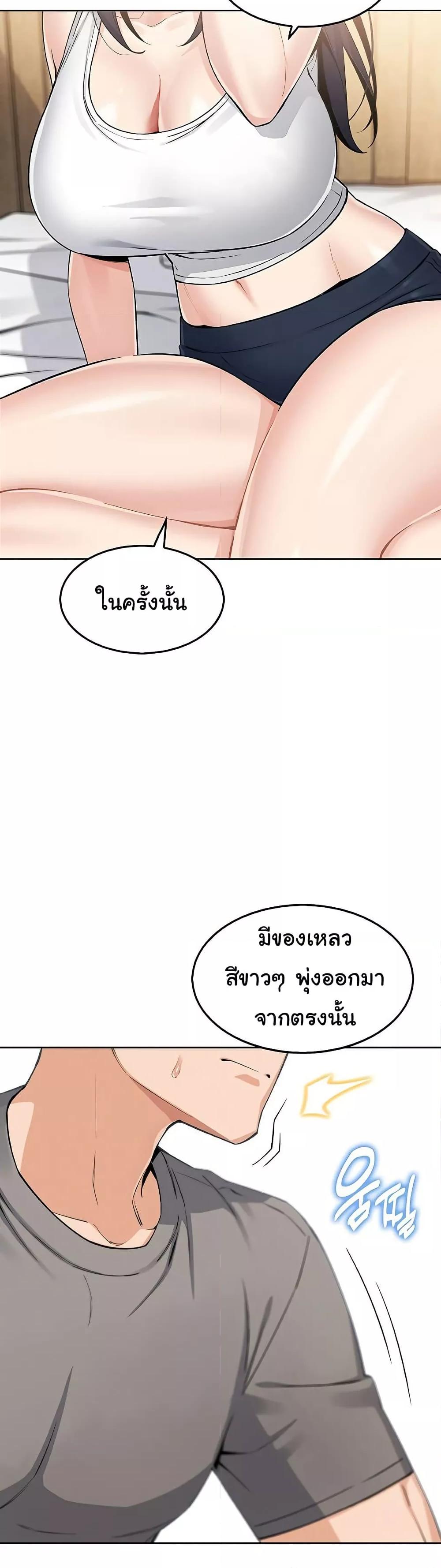 My Daughter - ตอนที่ 8