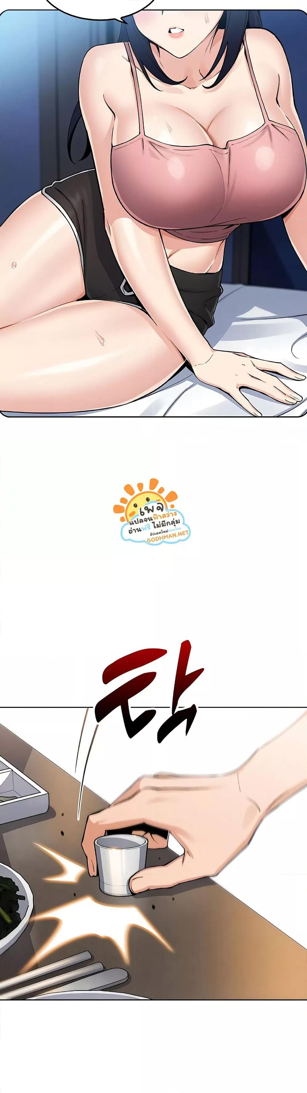 My Daughter - ตอนที่ 8