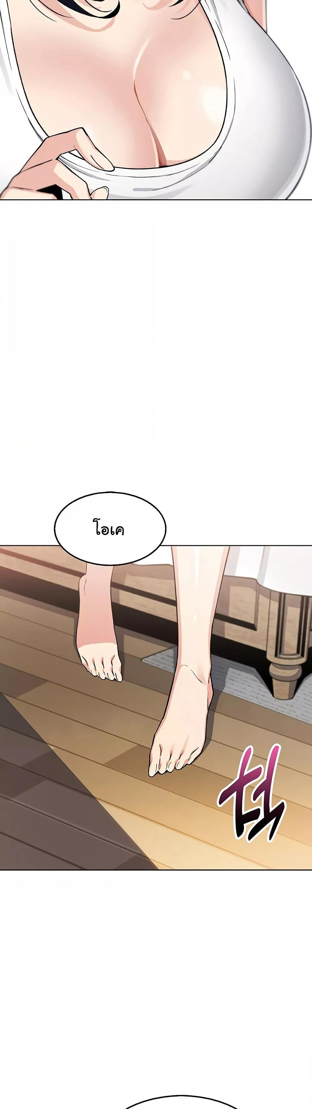 My Daughter - ตอนที่ 8