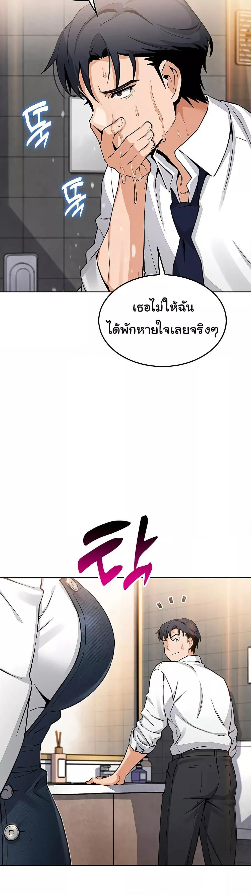 My Daughter - ตอนที่ 8