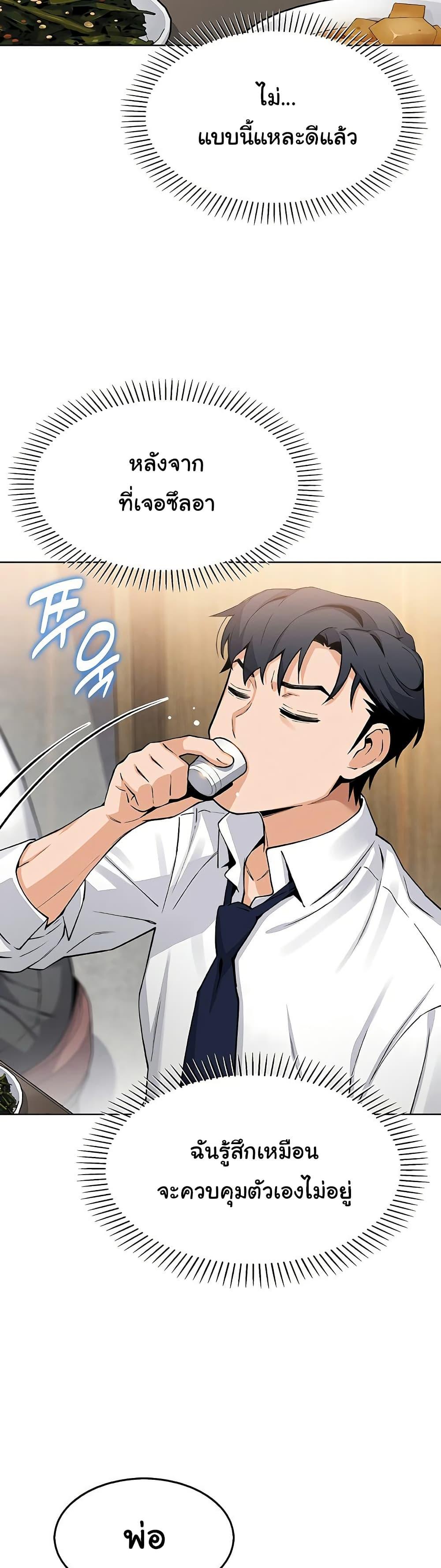 My Daughter - ตอนที่ 8