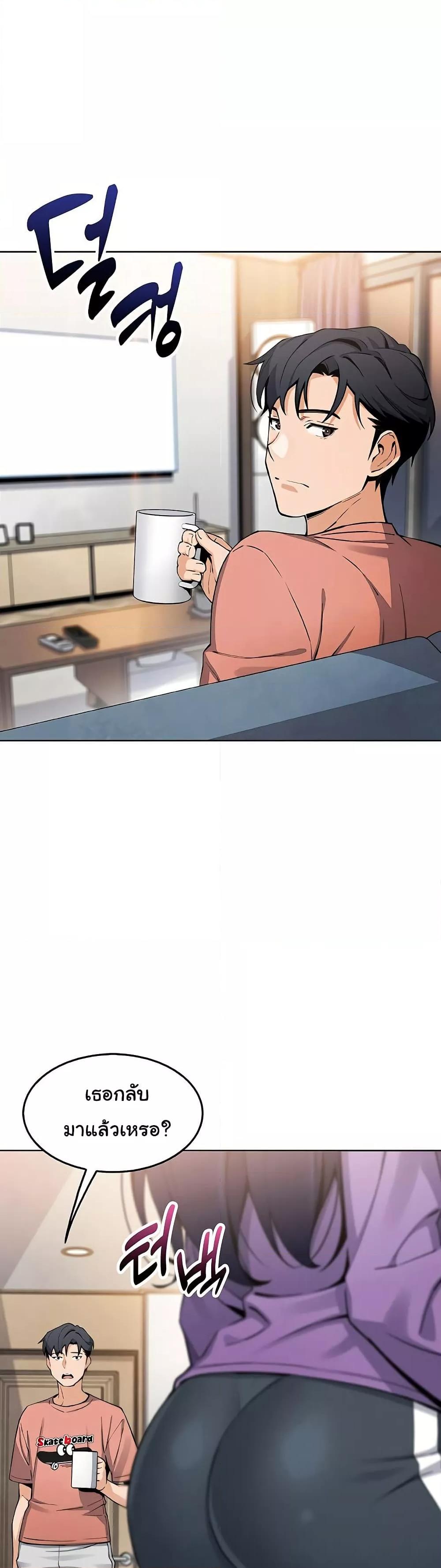 My Daughter - ตอนที่ 8