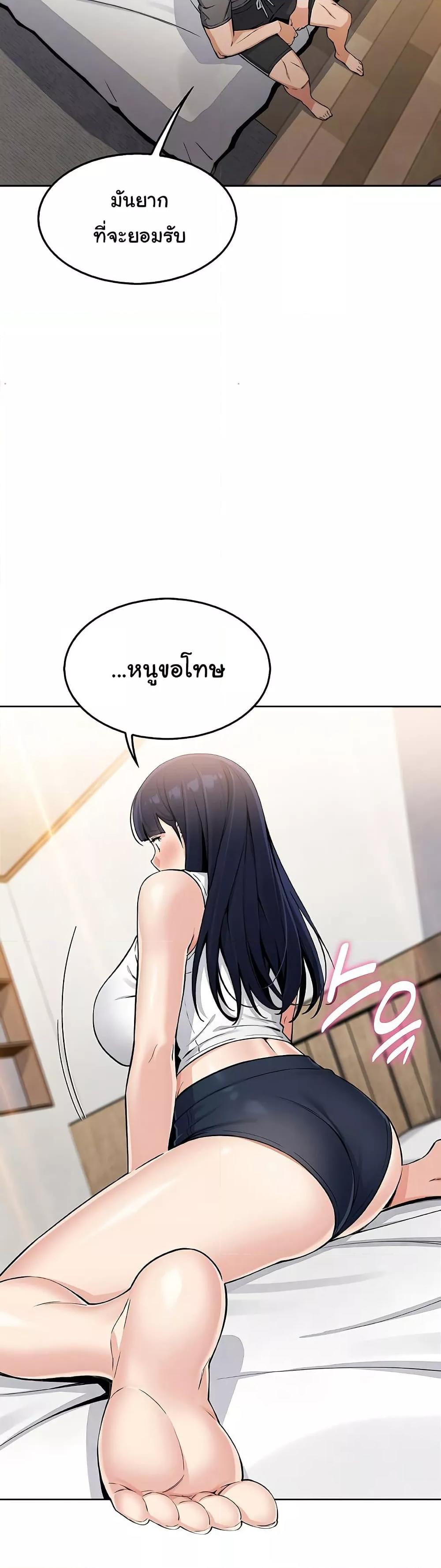 My Daughter - ตอนที่ 8