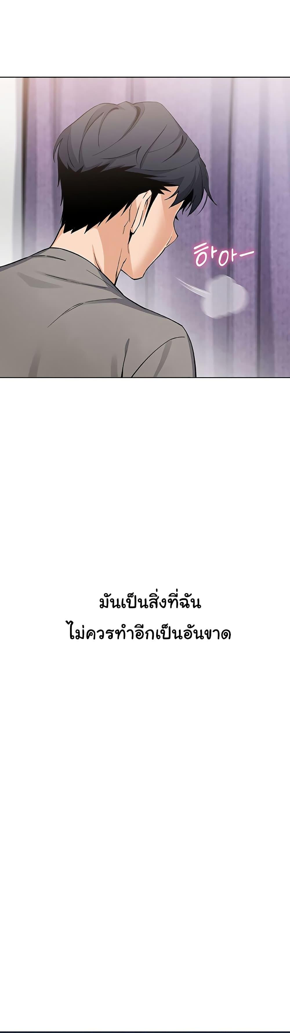 My Daughter - ตอนที่ 8