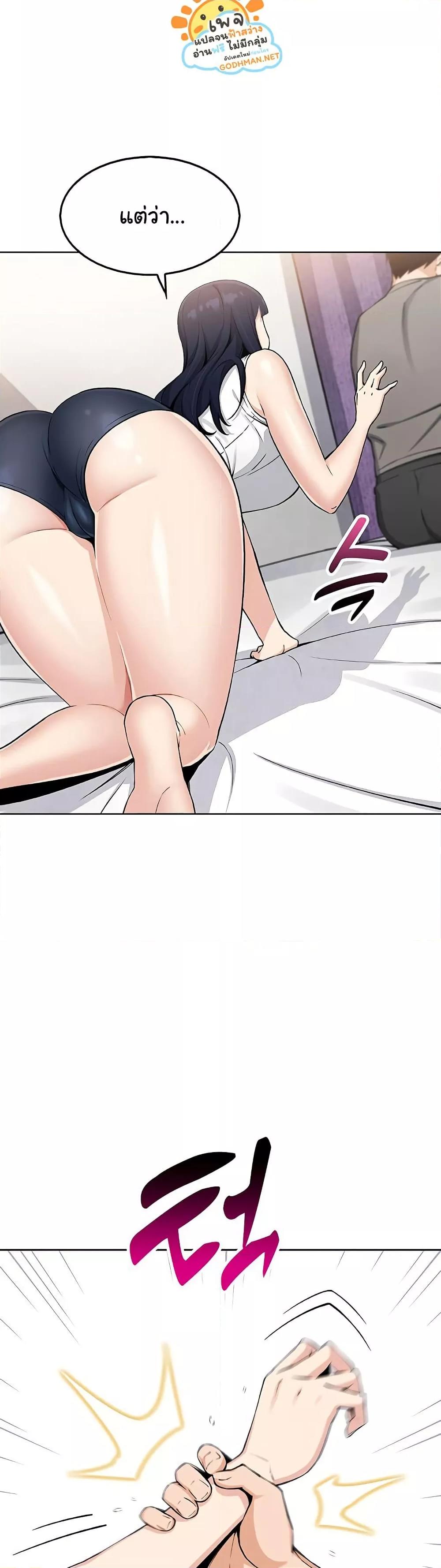 My Daughter - ตอนที่ 8