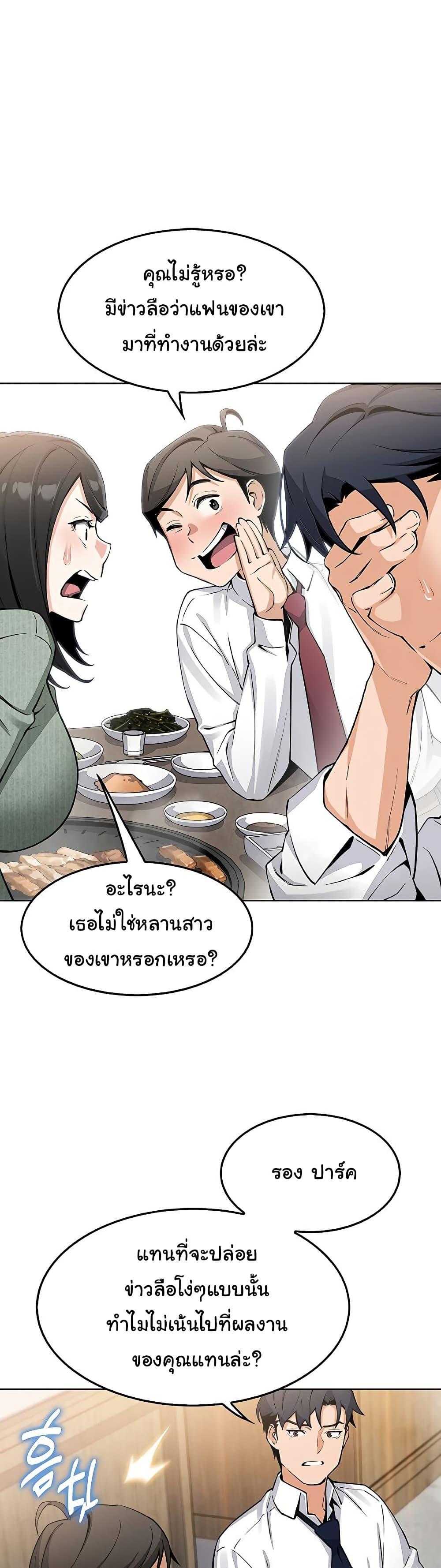 My Daughter - ตอนที่ 8