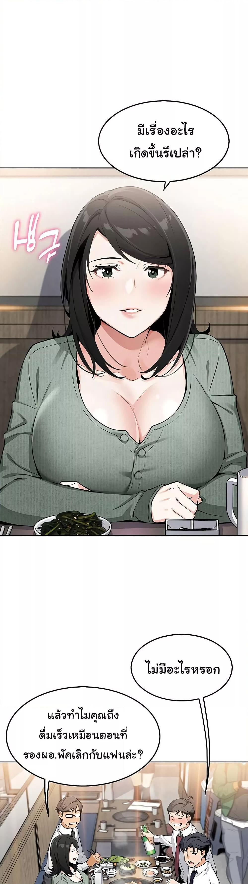 My Daughter - ตอนที่ 8