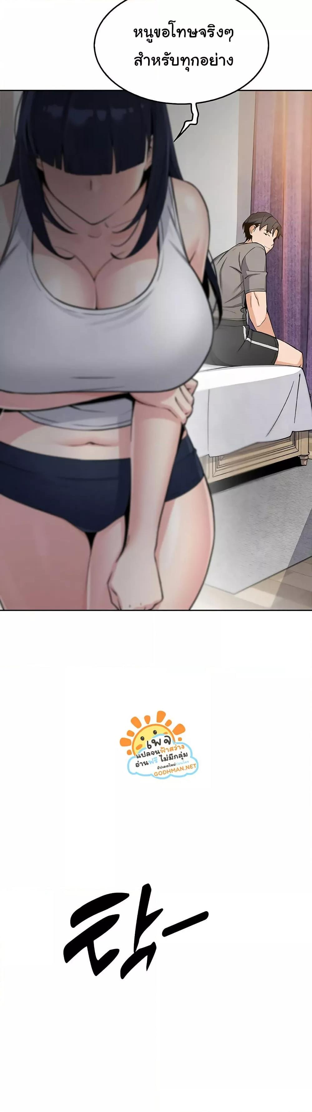 My Daughter - ตอนที่ 8