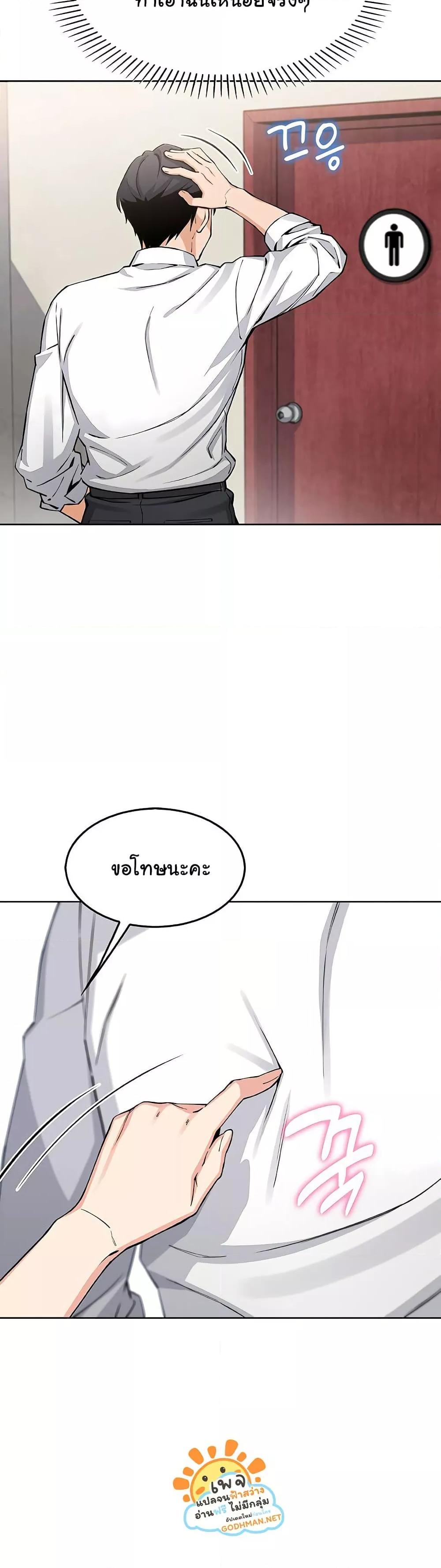 My Daughter - ตอนที่ 8