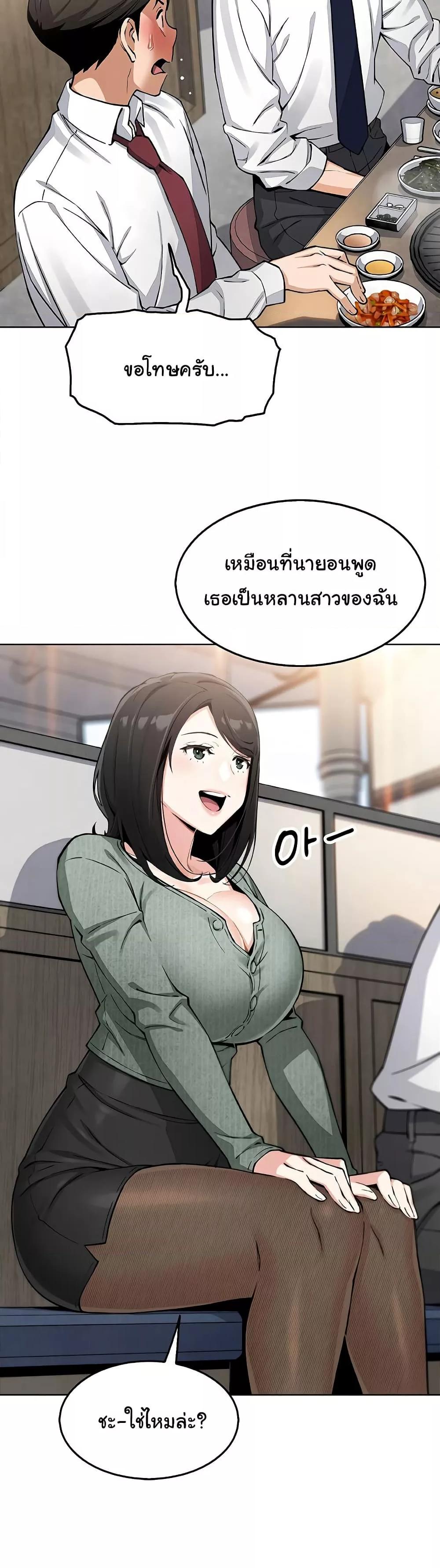 My Daughter - ตอนที่ 8