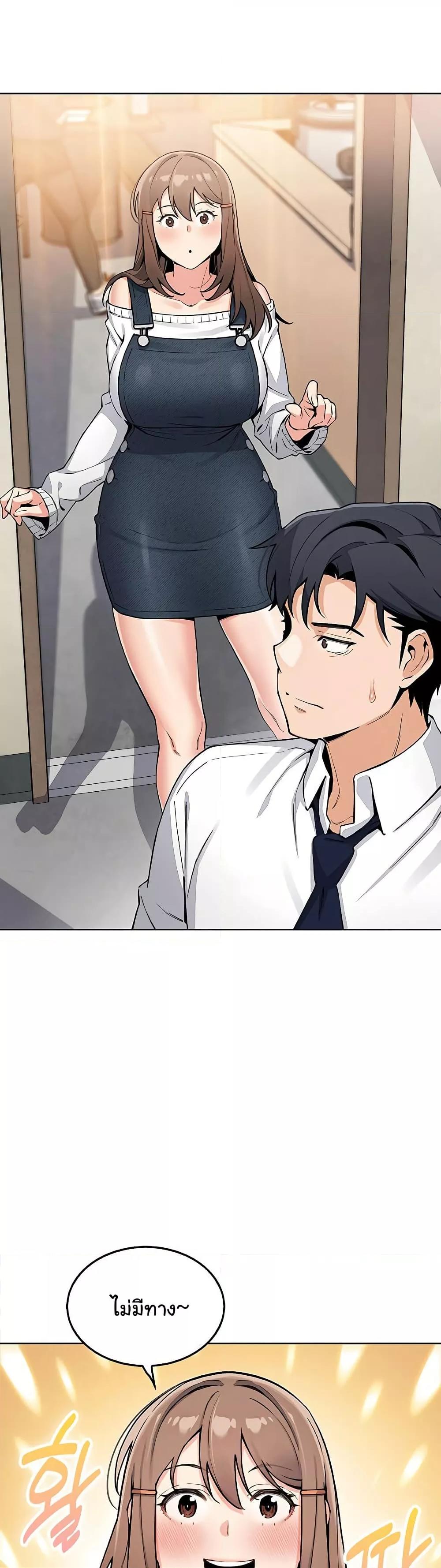 My Daughter - ตอนที่ 8