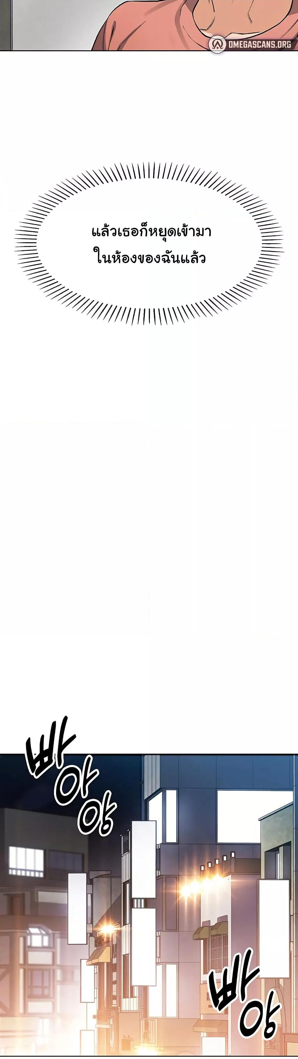 My Daughter - ตอนที่ 8