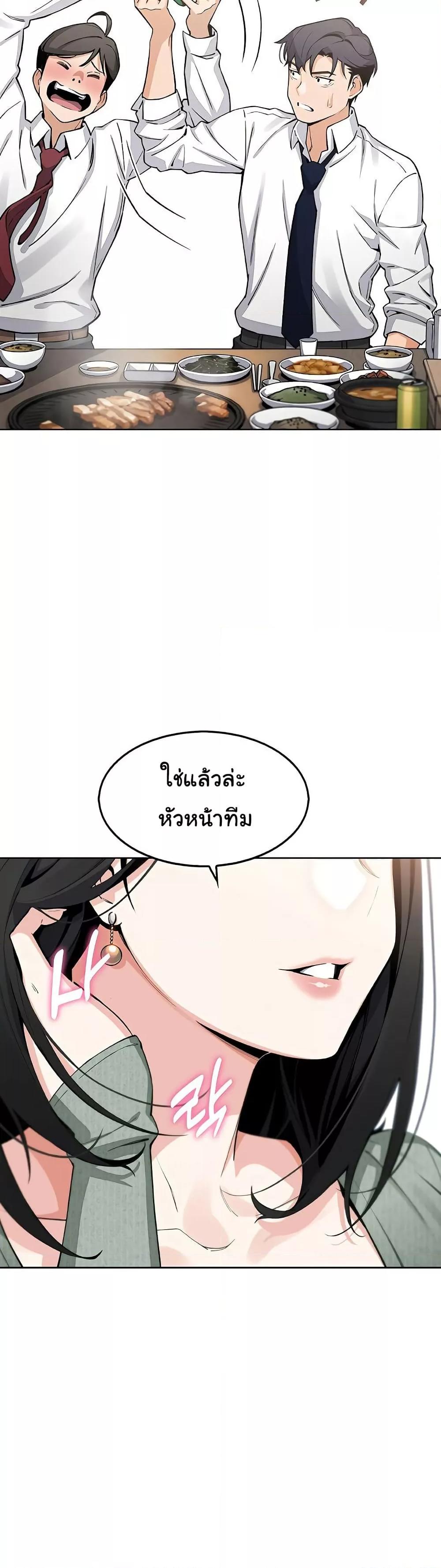 My Daughter - ตอนที่ 8