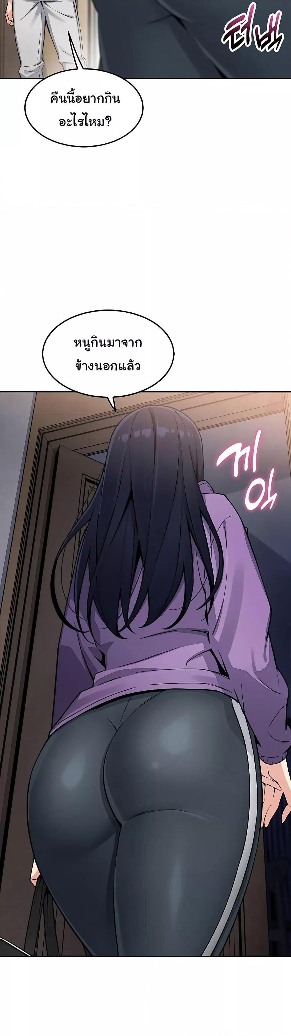 My Daughter - ตอนที่ 8