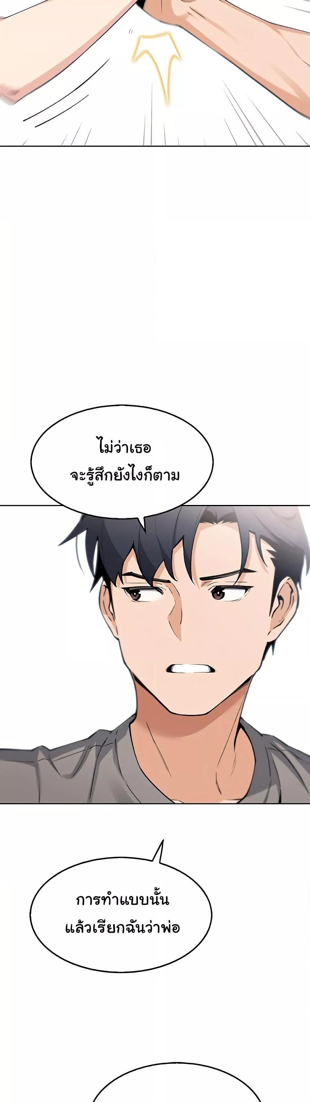 My Daughter - ตอนที่ 8