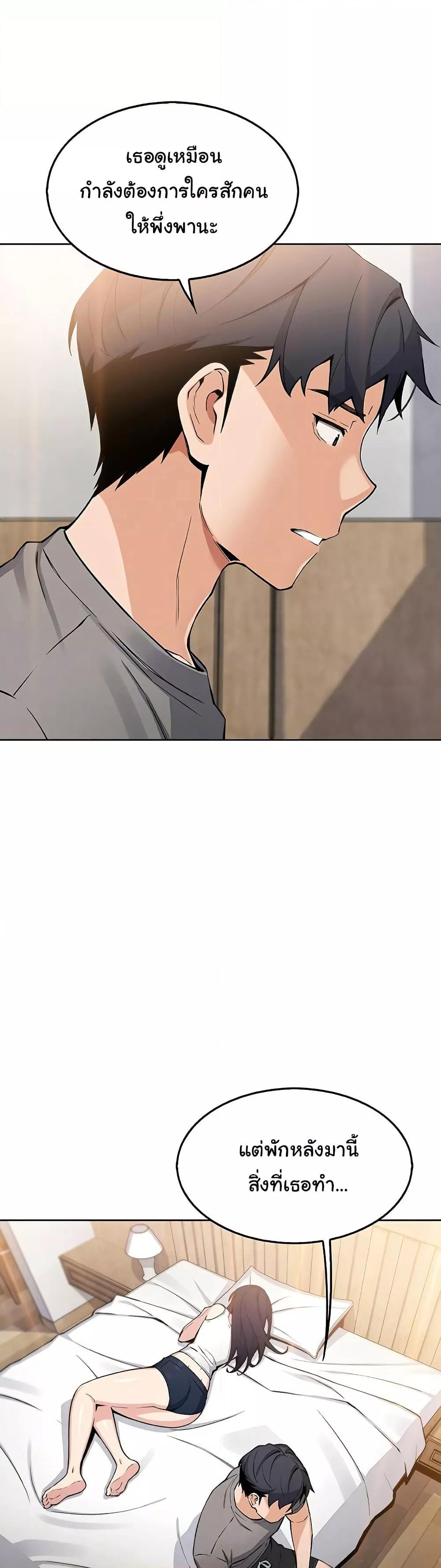 My Daughter - ตอนที่ 8