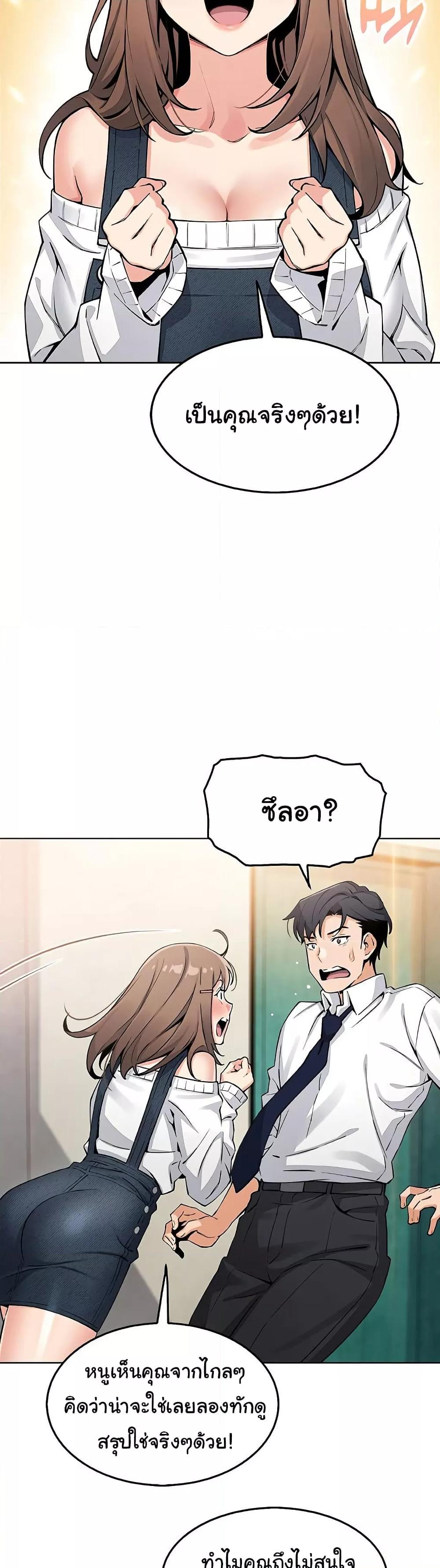 My Daughter - ตอนที่ 8