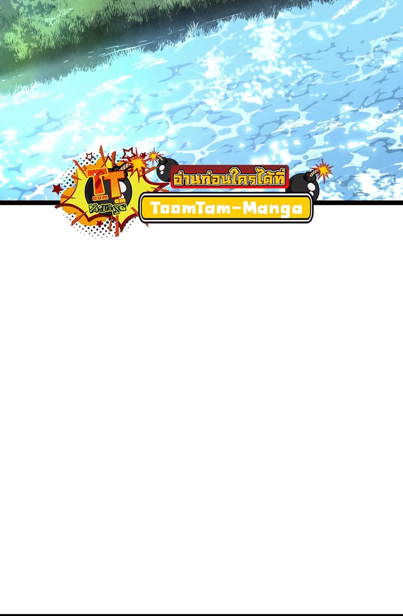 Reaper of the Drifting Moon ตอนที่ 56 แปลไทย