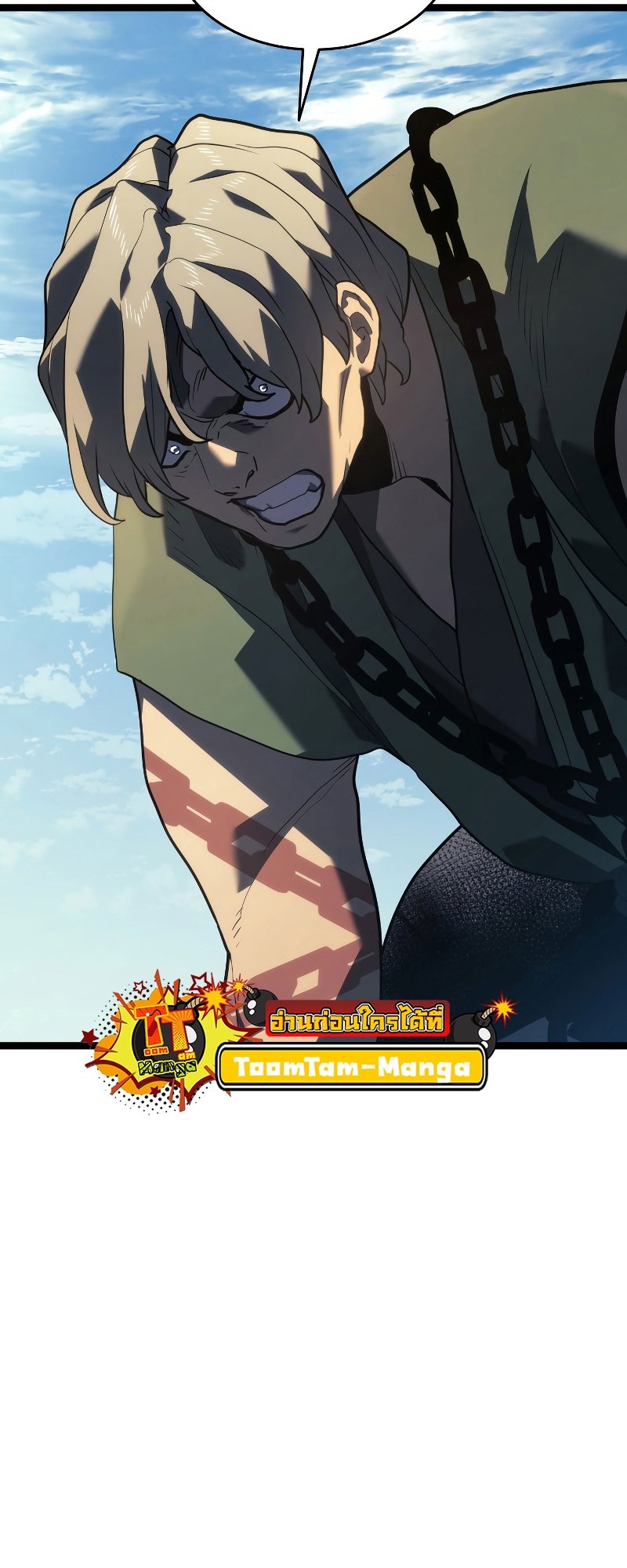 Reaper of the Drifting Moon ตอนที่ 56 แปลไทย