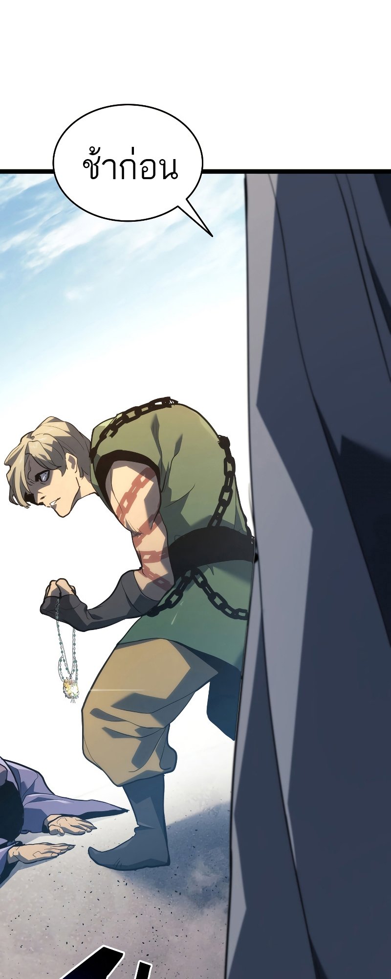 Reaper of the Drifting Moon ตอนที่ 56 แปลไทย