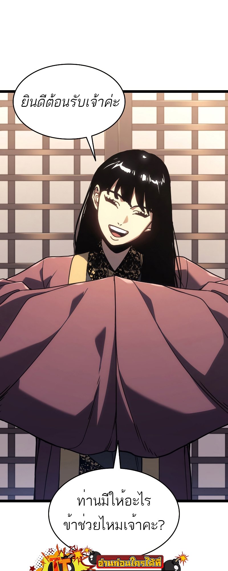 Reaper of the Drifting Moon ตอนที่ 56 แปลไทย