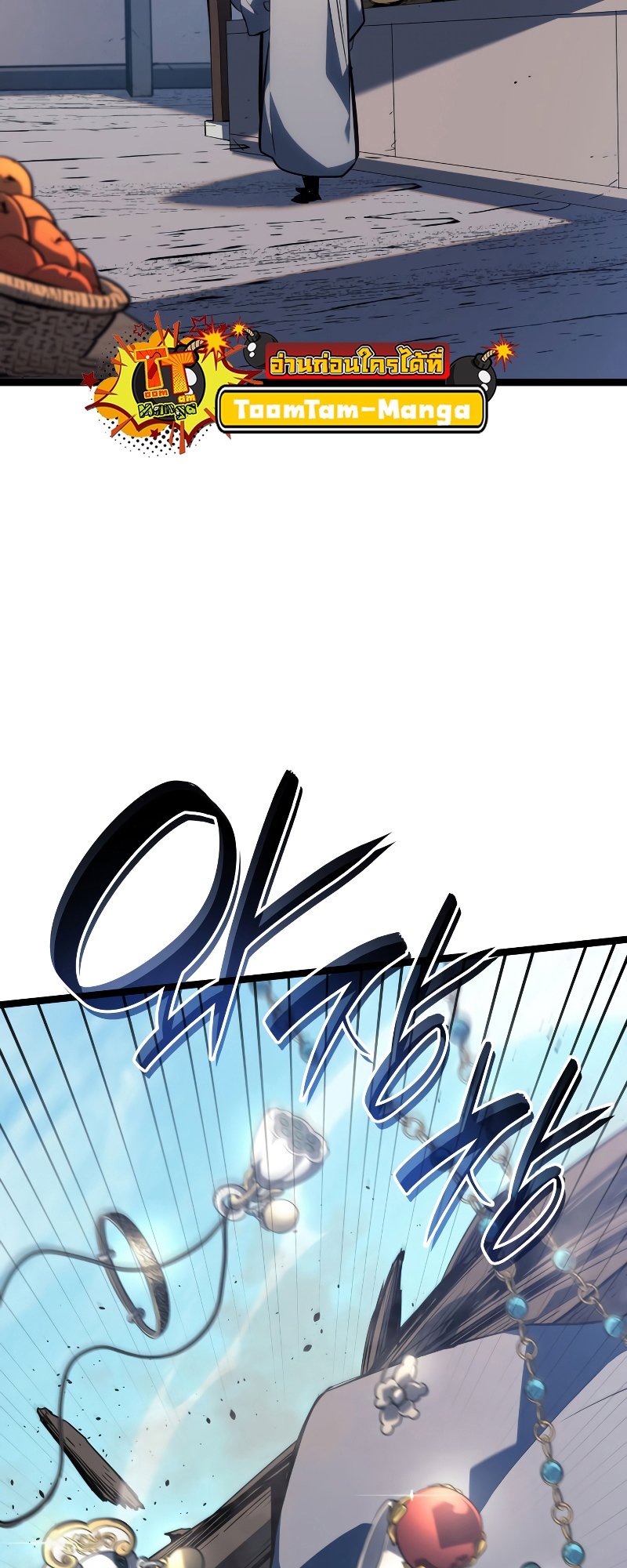 Reaper of the Drifting Moon ตอนที่ 56 แปลไทย