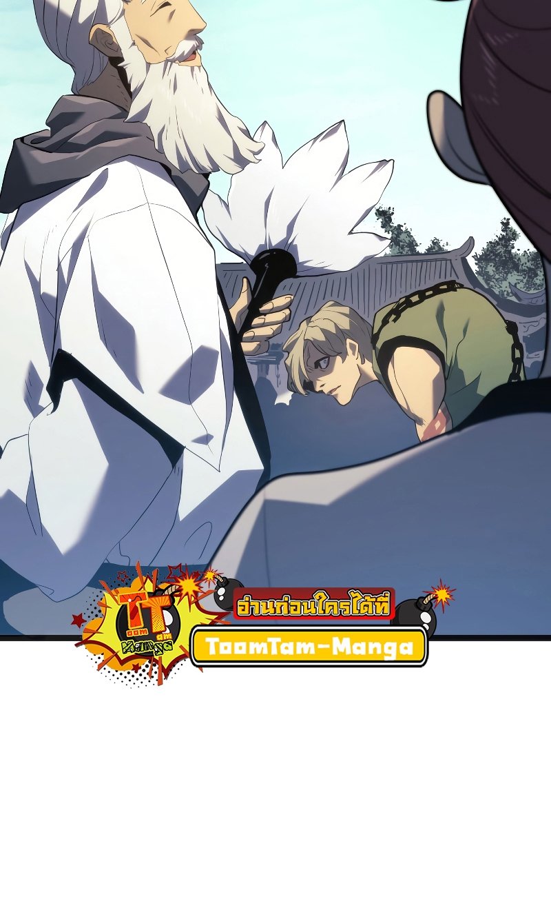 Reaper of the Drifting Moon ตอนที่ 56 แปลไทย