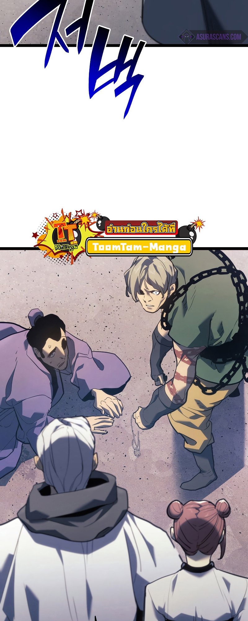 Reaper of the Drifting Moon ตอนที่ 56 แปลไทย