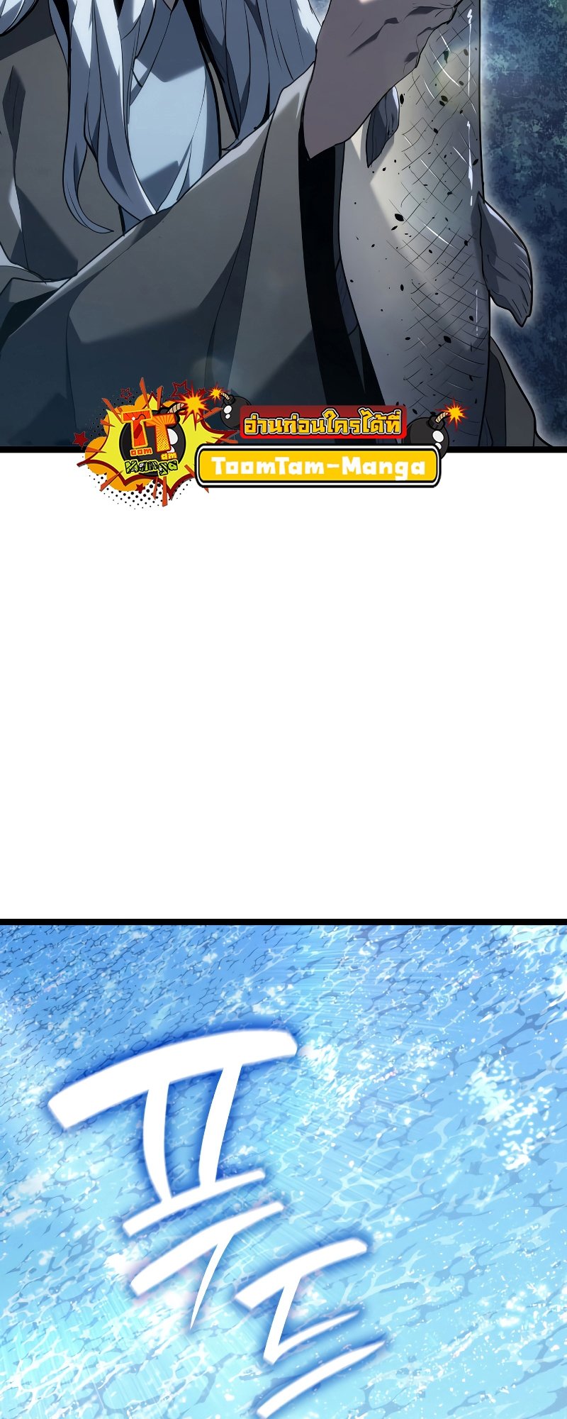 Reaper of the Drifting Moon ตอนที่ 56 แปลไทย