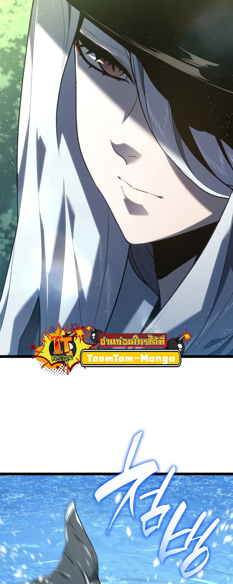 Reaper of the Drifting Moon ตอนที่ 56 แปลไทย