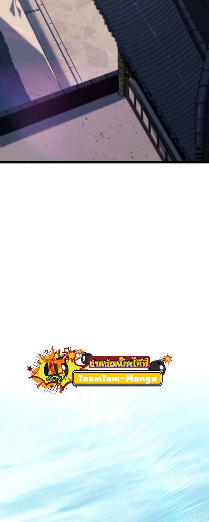 Reaper of the Drifting Moon ตอนที่ 56 แปลไทย