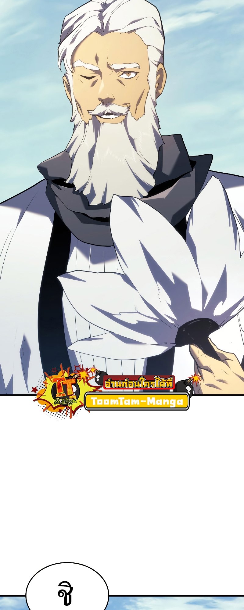 Reaper of the Drifting Moon ตอนที่ 56 แปลไทย