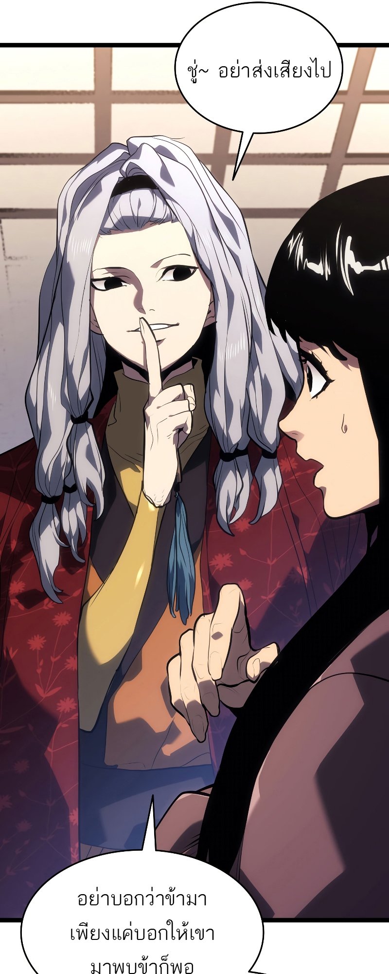 Reaper of the Drifting Moon ตอนที่ 56 แปลไทย