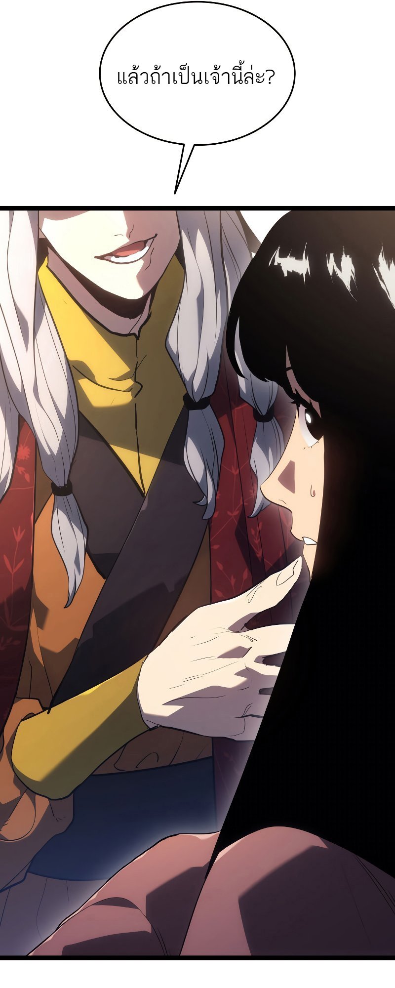 Reaper of the Drifting Moon ตอนที่ 56 แปลไทย