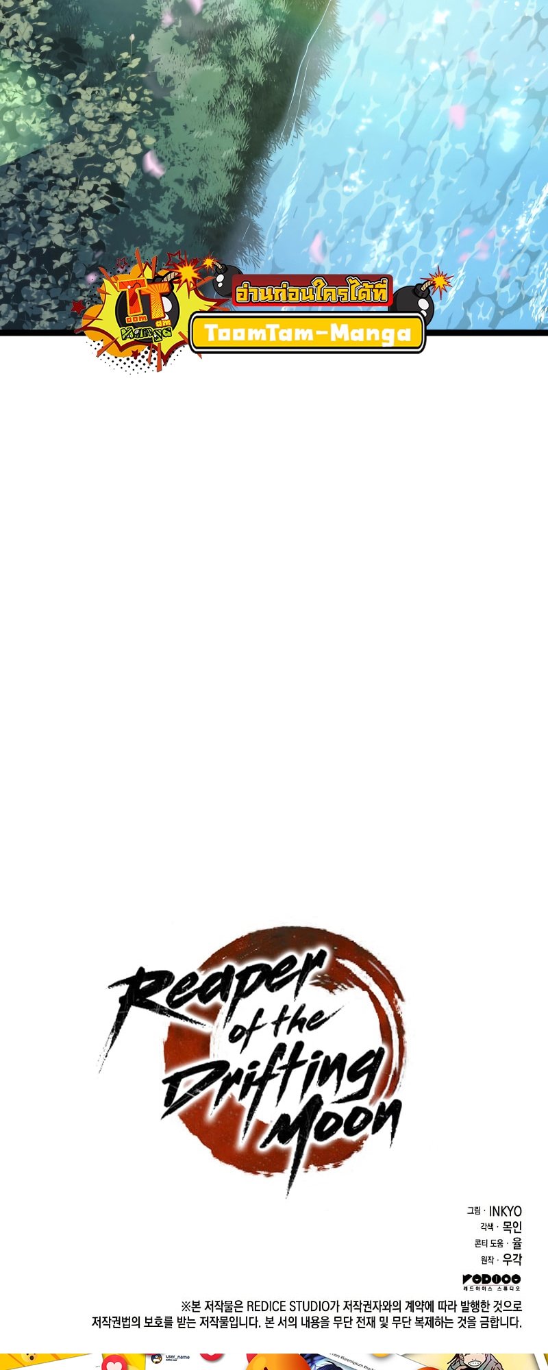 Reaper of the Drifting Moon ตอนที่ 56 แปลไทย