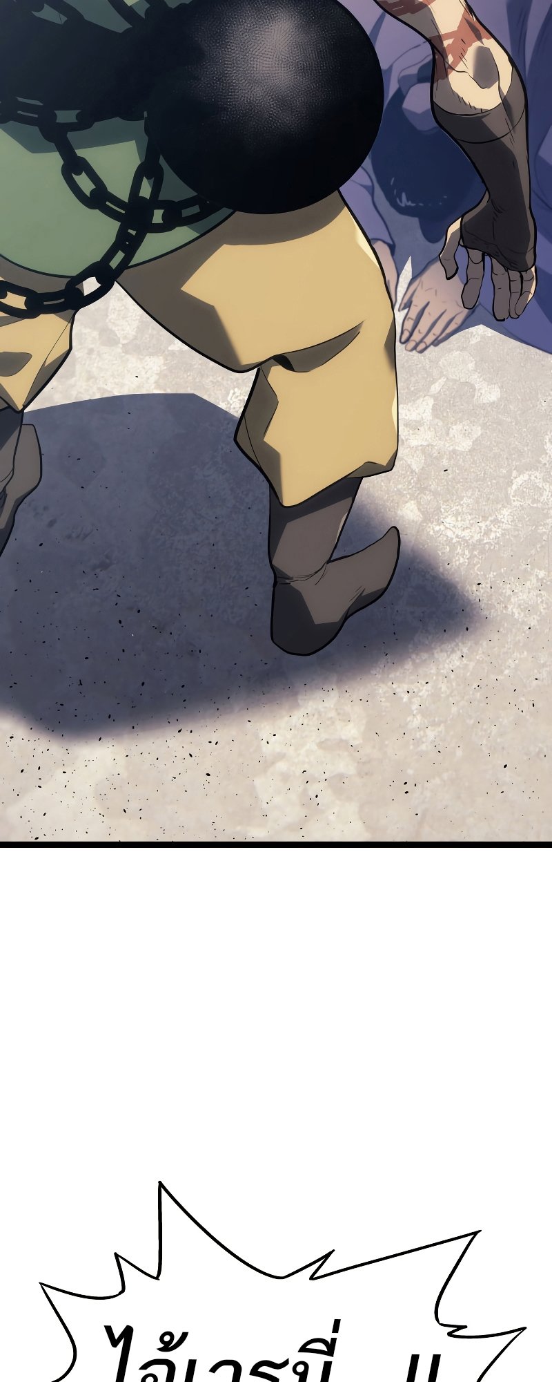 Reaper of the Drifting Moon ตอนที่ 56 แปลไทย